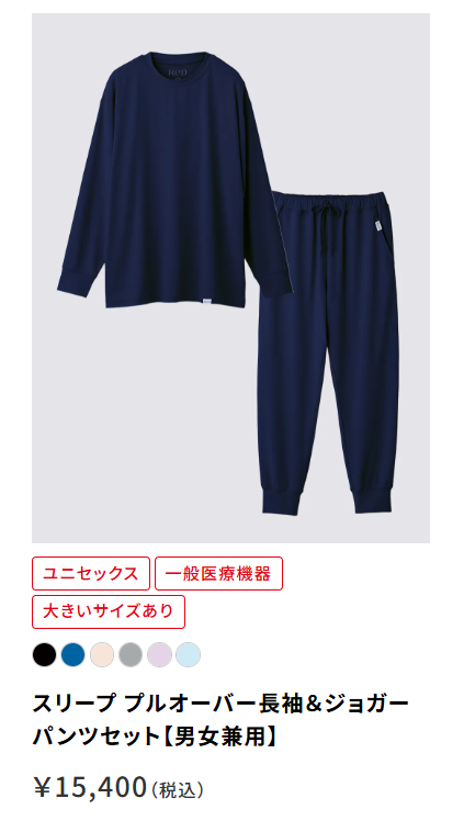 ReDのリカバリーウェア