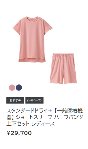 ショート丈のウェア