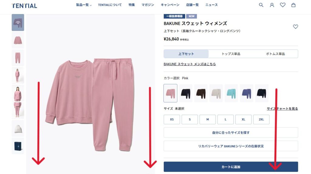 商品の紹介画面