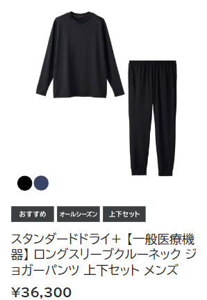 ベネクスのリカバリーウェア