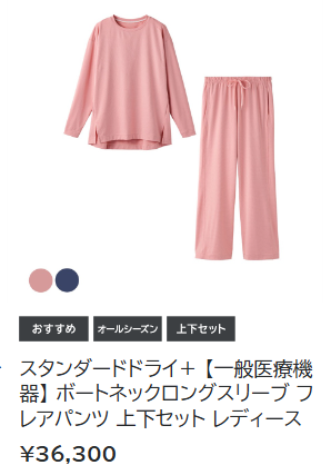 リカバリーウェア