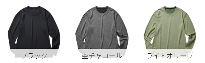 メディヒールの色のバリエーション見本